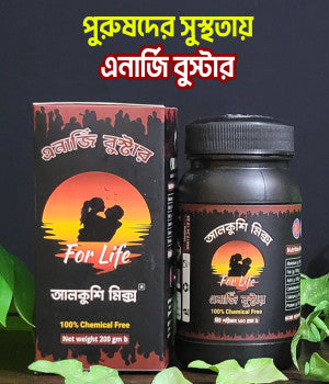 এনার্জি বুস্টার দুধে শোধিত আলকুশি মিক্স ৪০০ গ্রাম